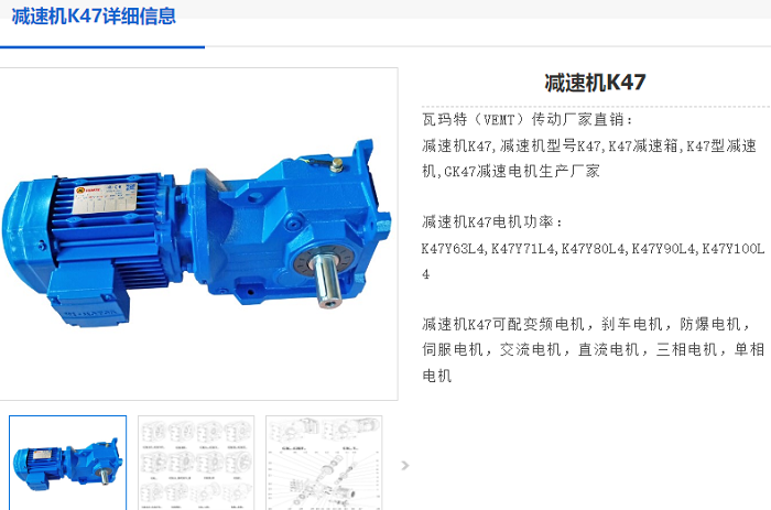 K47減速機.png
