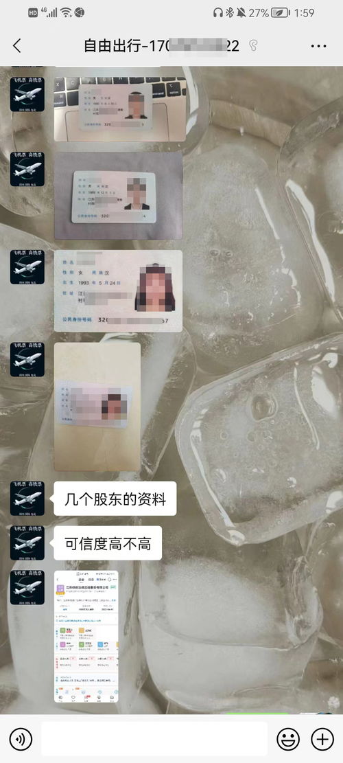 18萬元即可“洗白”？ 揭秘代老賴買票背后的法律與數據黑產